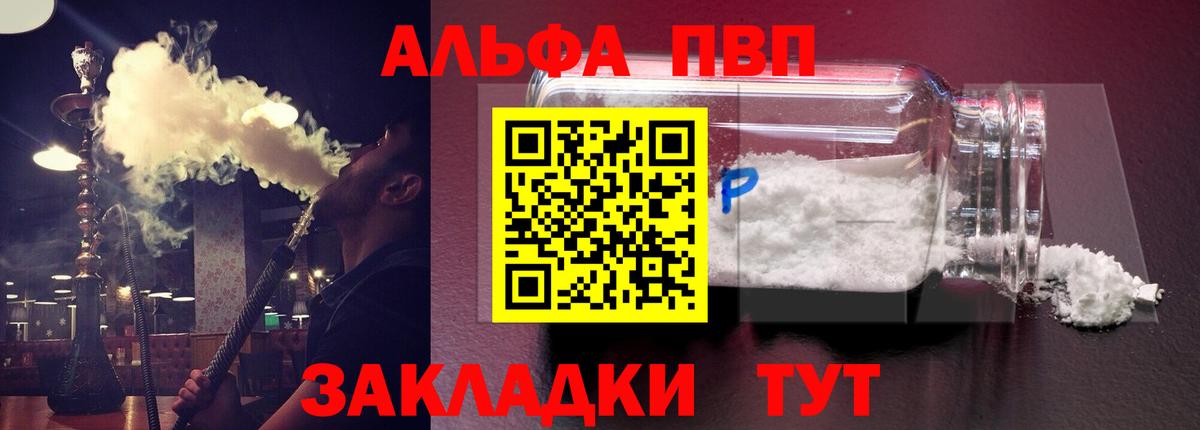 A-PVP СК  А ПВП  A PVP Crystall  Электросталь  Alpha-PVP мука  продажа наркотиков  Вход с VPN 