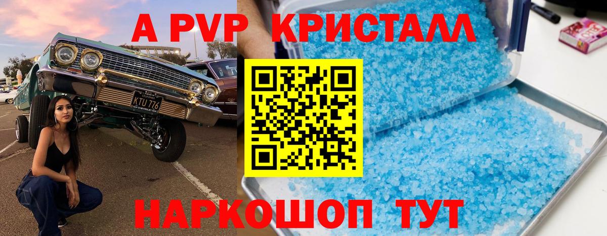 A-PVP СК КРИС Электросталь