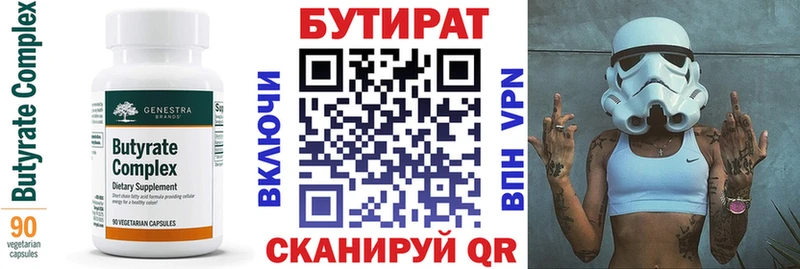 магазин продажи наркотиков  Электросталь  БУТИРАТ жидкий экстази 