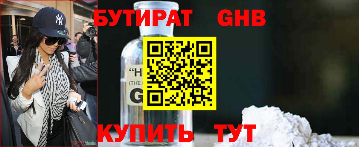 Электросталь  Бутират оксана  Бутират  Вход с VPN 