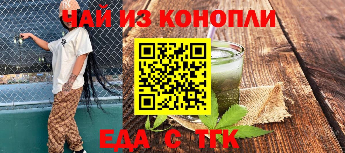 Электросталь  Еда ТГК конопля  Вход с VPN 