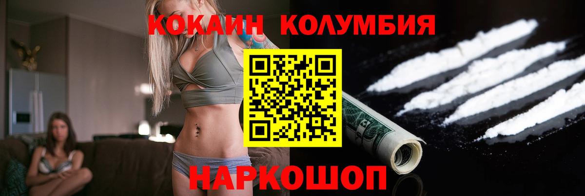 COCAIN Fish Scale Электросталь