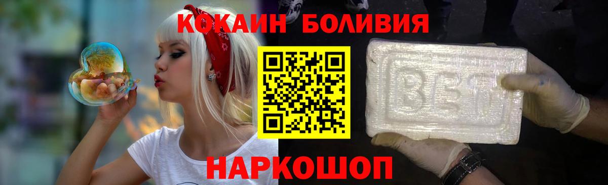 Кокаин FishScale  КОКАИН 99%  Электросталь  Cocaine  Вход с VPN 