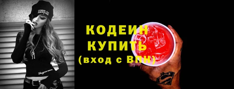 Codein Purple Drank  купить  сайты  Электросталь 