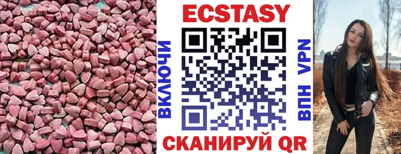 Ecstasy круглые  Электросталь 