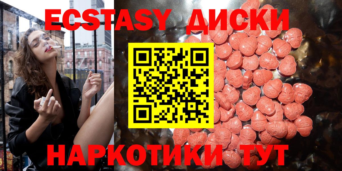 Ecstasy louis Vuitton  ЭКСТАЗИ  Электросталь  Ecstasy mix  Вход с VPN 