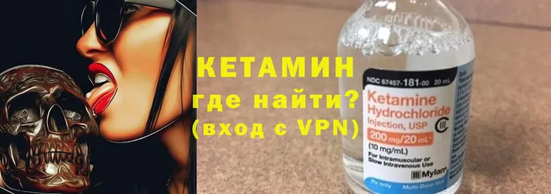 Кетамин ketamine  Электросталь 