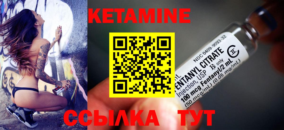 Кетамин ketamine Электросталь