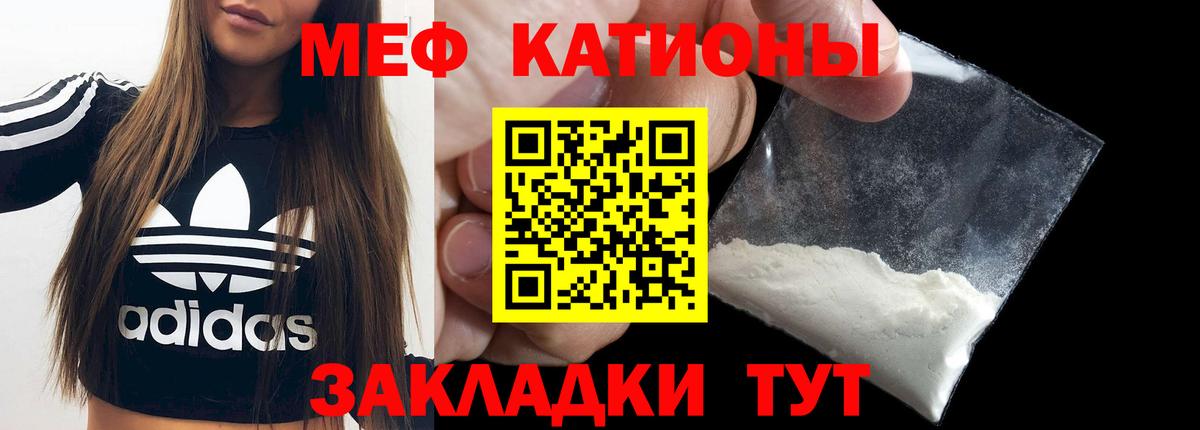 Мефедрон  МЯУ-МЯУ VHQ  МЕФ  Электросталь  Вход с VPN 