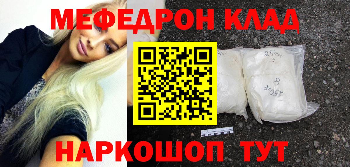 Мефедрон мука Электросталь