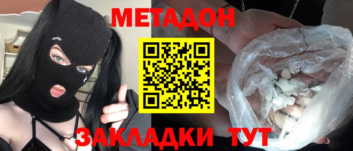 МЕТАДОН белоснежный Электросталь