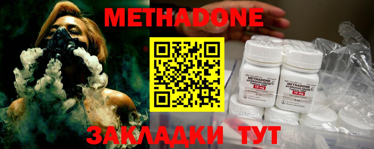 МЕТАДОН мёд  МЕТАДОН мёд  Вход с VPN  Электросталь 