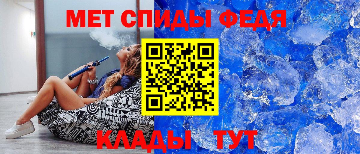 МЕТАМФЕТАМИН кристалл Электросталь