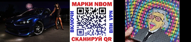 Марки 25I-NBOMe 1500мкг  Электросталь 