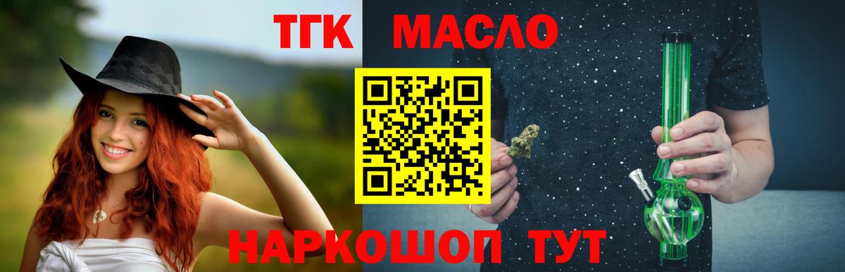 ТГК вейп Электросталь